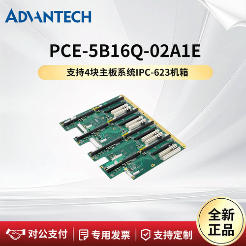 研华科技PCE-5B16Q-02A1E背板