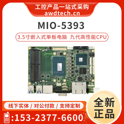 全新研华MIO-5393RE6CX-U8A1嵌入式3.5寸工业主板宽温E-2276ME