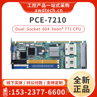 研华主板PCE-7210 REV.A1 GE医疗设备板卡19C2721004 志强LGA771