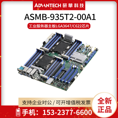 全新研华服务器主板ASMB-935T2