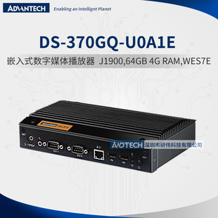 OPS主机SUSIAccess U0A1E嵌入式 370GQ 研华无风扇电脑工控机DS