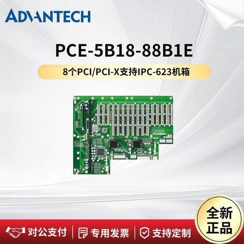 研华科技底板8个PCE-5B18-88B1E