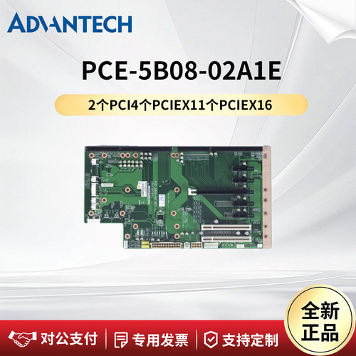 研华科技底板2个PCE-5B08-02A1E