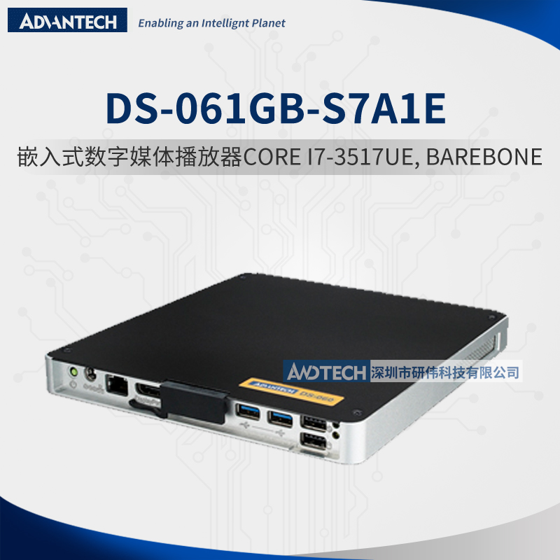 研华DS-061GB-S7A1E