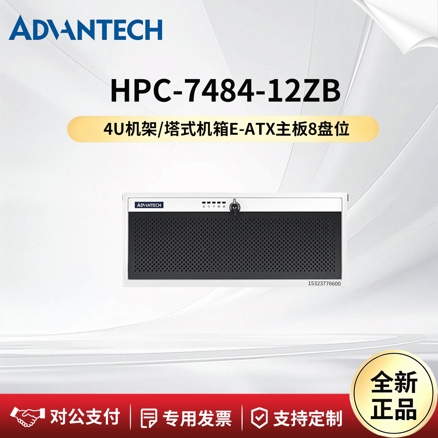 研华科技HPC-7484-12ZB/70ZB工业级塔式服务器工作站机箱4U/8盘位