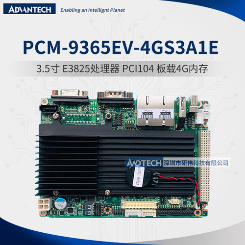 研华PCM-9365EV-4GS3A1E嵌入式3寸单板电脑 Intel E3825/4GB内存