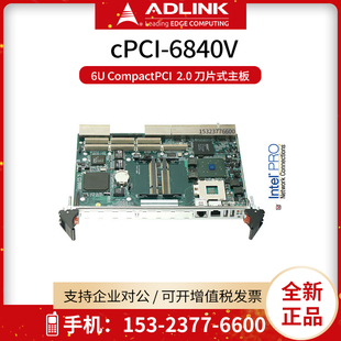 PM16 处理器模块CPCI主板cPCI 全新凌华工业主板cPCI 6840V