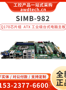 研华工控机主板SIMB-982Q0-00A1 980 380 382 19A7098201-01 议价