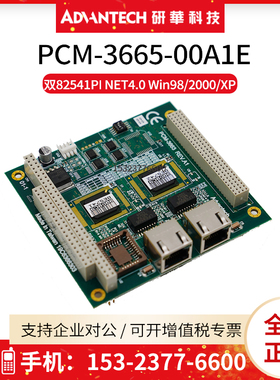 研华PCM-3365-00A1E双千兆网口双82541PI芯片组PC/104 PCI104网卡