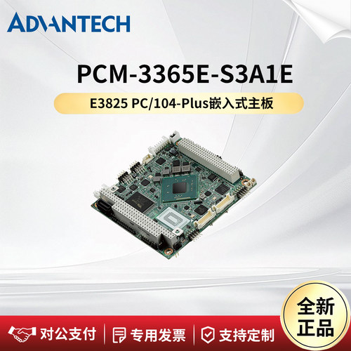 研华科技PCM-3365E-S3A1E主板
