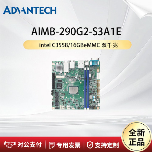 研华科技AIMB-290G2-S3A1E主板