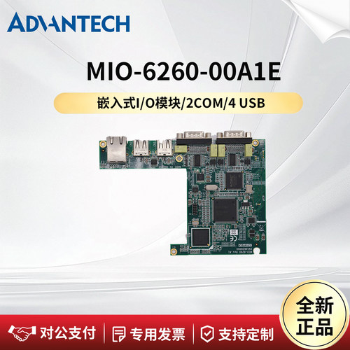 研华MIO-6260-00A1E/I/O工控模块