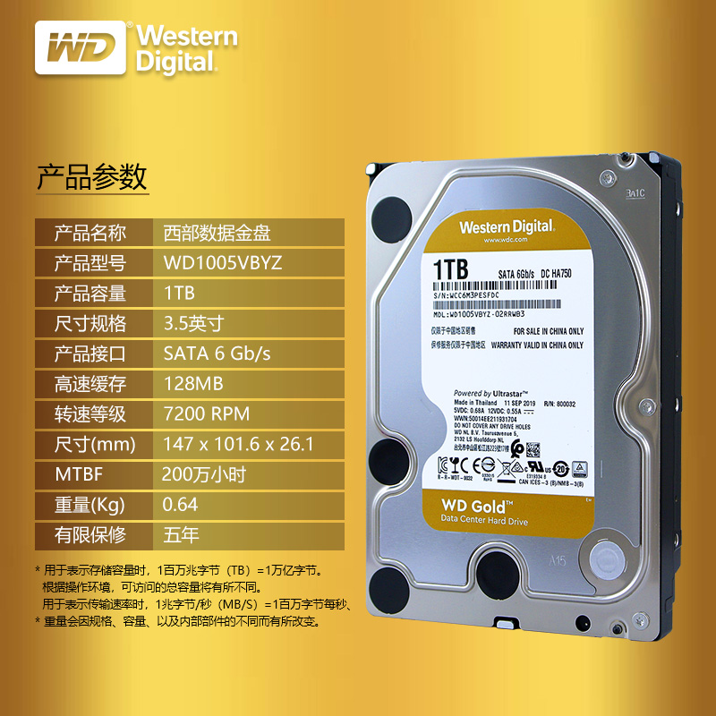 现货WD/西部数据 WD1005VBYZ 1TB 7200转128M企业硬盘金盘台式机