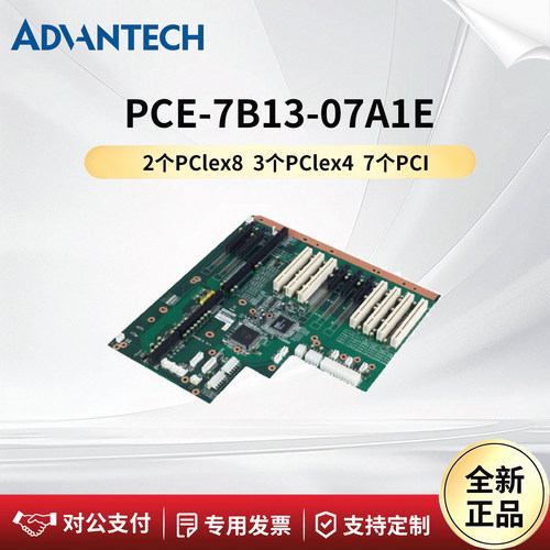 研华科技PCE-7B13-07A1E底板