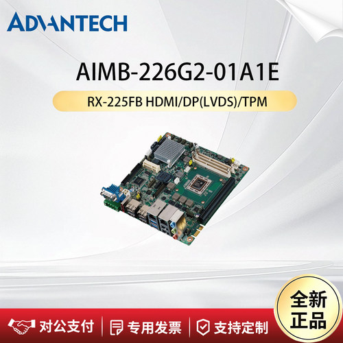 研华科技AIMB-226G2-01A1E主板