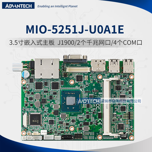 研华MIO-5251J-U0A1E嵌入式3.5寸MIO单板电脑J1900处理器4个COM口
