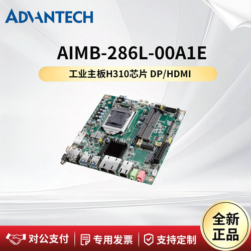研华科技AIMB-286L-00A1E主板