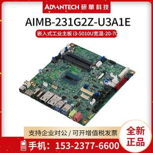 工業主板 EDP 研華AIMB U3A1E嵌入式 70C 5010U寬溫 231G2Z