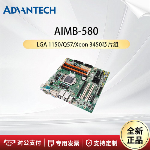 研华科技工控主板-AIMB-580
