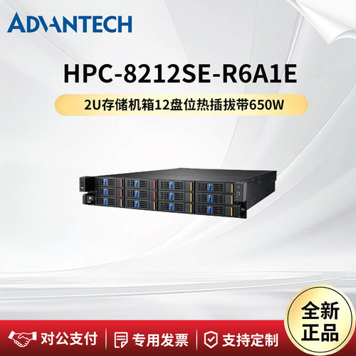 研华科技机箱电源HPC-8212S