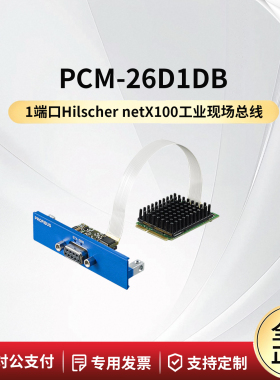 研华PCM-26D1DB-MAE PB-SAE  1端口 Hilscher netX100现场总线卡