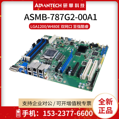 研华5G/边缘计算服务器主板