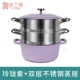 Linglong Purple (двойной слой)