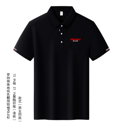 ISUZU五十铃工作服翻领POLO衫男女定制短袖夏季商务休闲工装印制