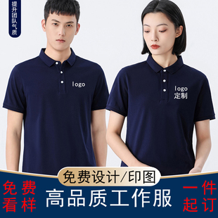 定制T恤工作服印LOGO工衣刺绣字短袖diy夏季POLO衫刺绣字企业服装
