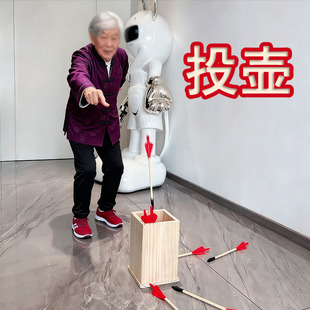 适合老人居家解闷投壶游戏道具实木团建大人儿童益智玩具打发时间