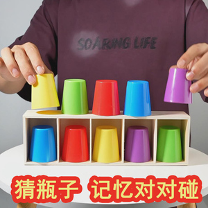 老年人猜瓶子颜色配对防痴呆游戏