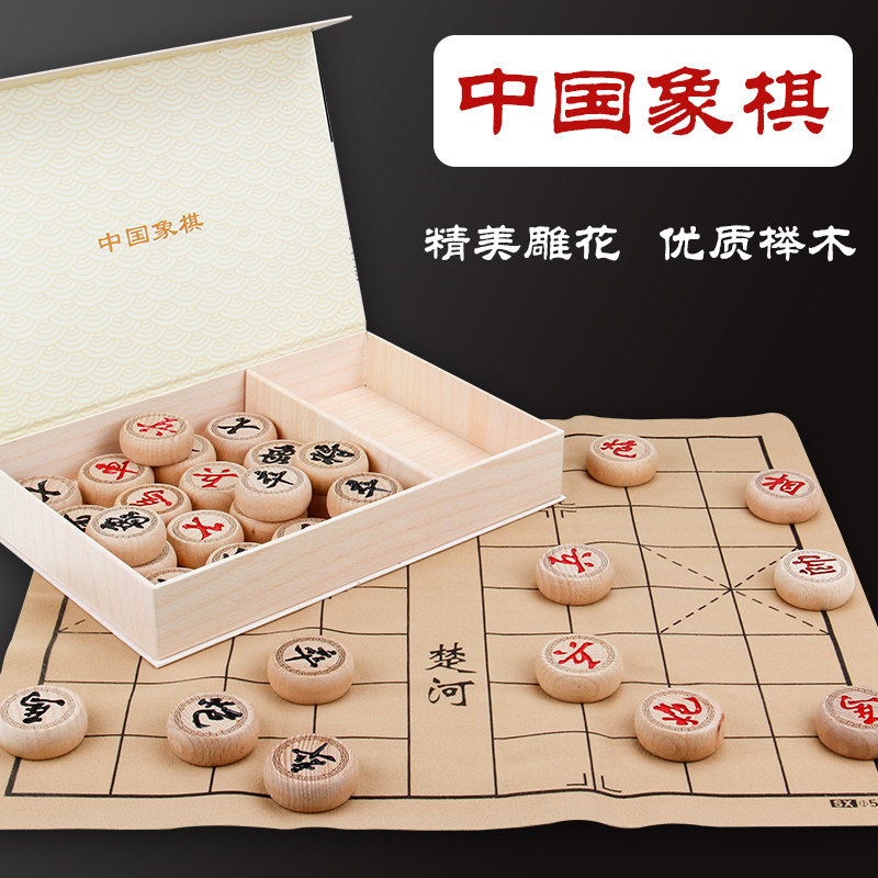 大号中国象棋实木便携式折叠棋盘