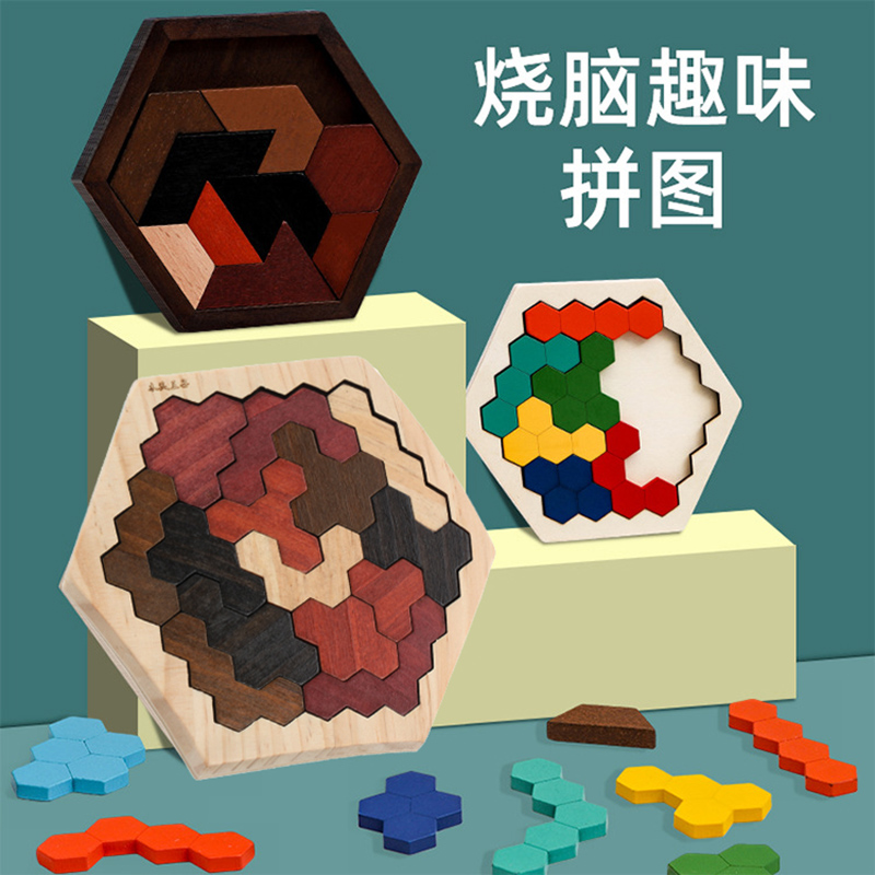 老人益智puzzle异形拼图趣味高智商烧脑玩具成人解谜老年人防痴呆