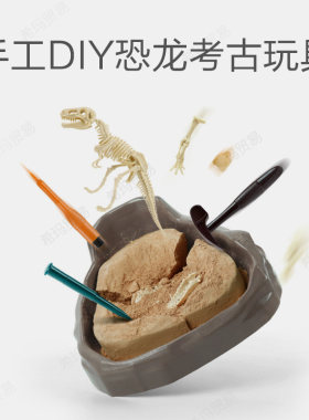 化石考古挖掘老年人无聊打发时间