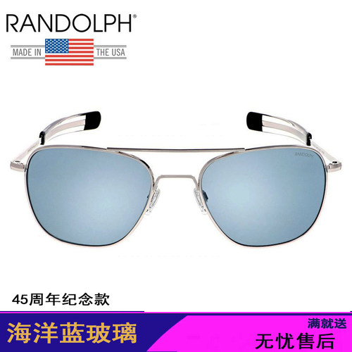 兰道夫飞行员眼镜开车墨镜太阳镜