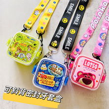 斜背牙套盒儿童成人正畸保持器收纳长绳挂脖隐形牙套扩弓器收纳盒