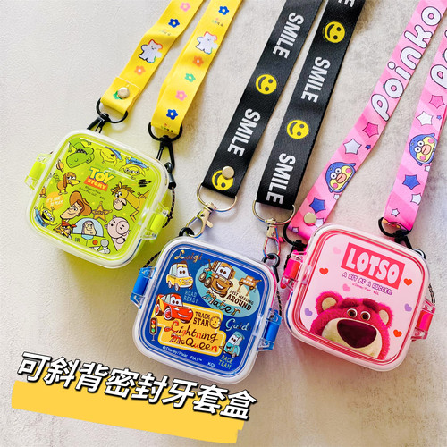 斜背牙套收纳盒儿童成人保持器用