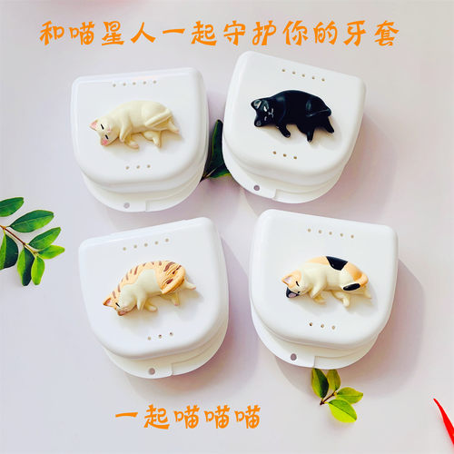 牙套盒保持器盒子矫正器收纳盒