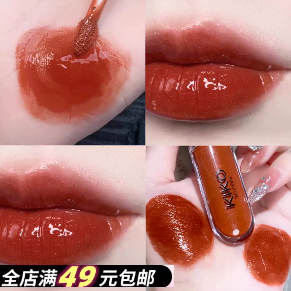 柜119元!意大利产明彩双头唇釉梅子浆果镜面水光玻璃唇6ml不沾杯