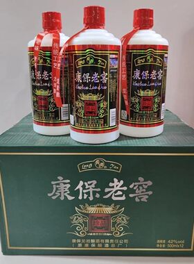 康保老窖珍品42度 500ml*12瓶一整箱装 浓香型白酒 河北特产酒水