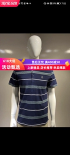 男上衣 威鹏条纹夏季 T恤2024新款 商务休闲polo衫 D12092 全棉短袖