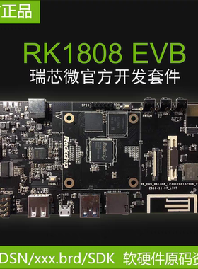 RK1808 MIPI视频输入模块SDI PAL AHD LVDS HDMI VGA Cameralink