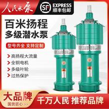 水泵多级潜水泵小老鼠上海高扬程大流量220v深井泵380v抽水泵