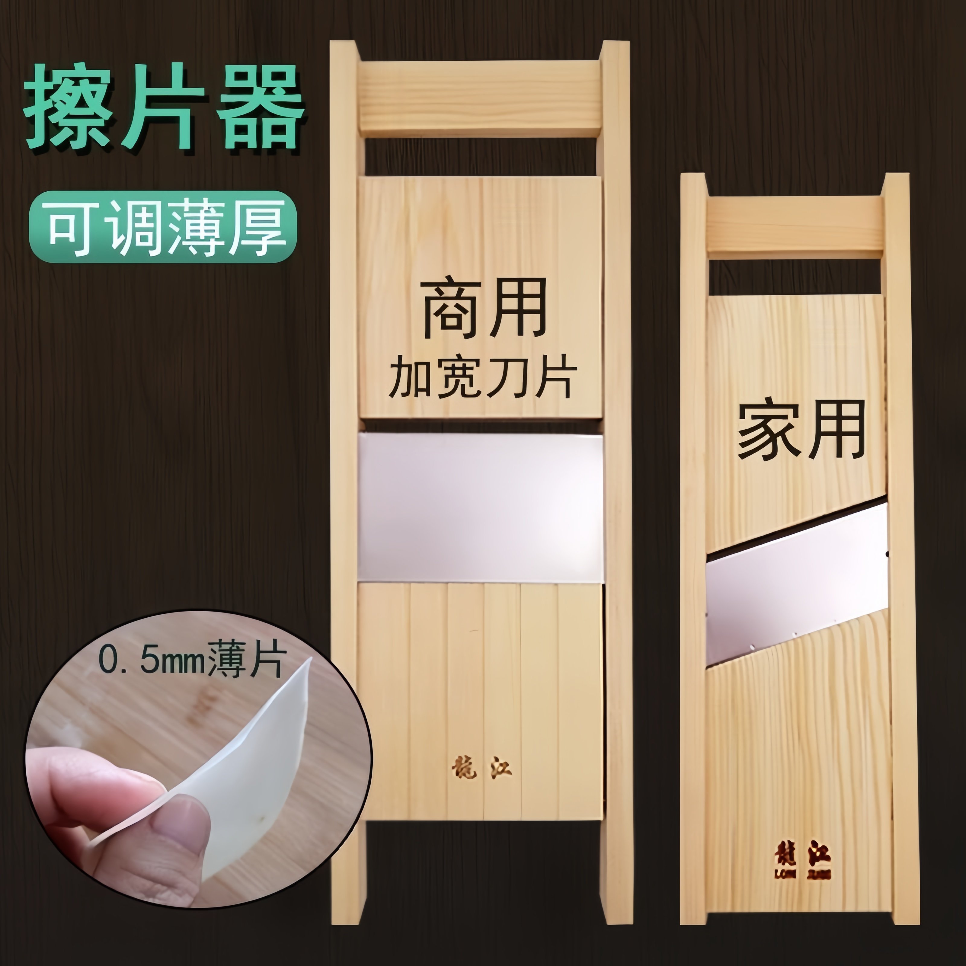 龙江土豆切片器可调节厚度切菜神器擦片器刨片器削土豆烧烤切片器图片