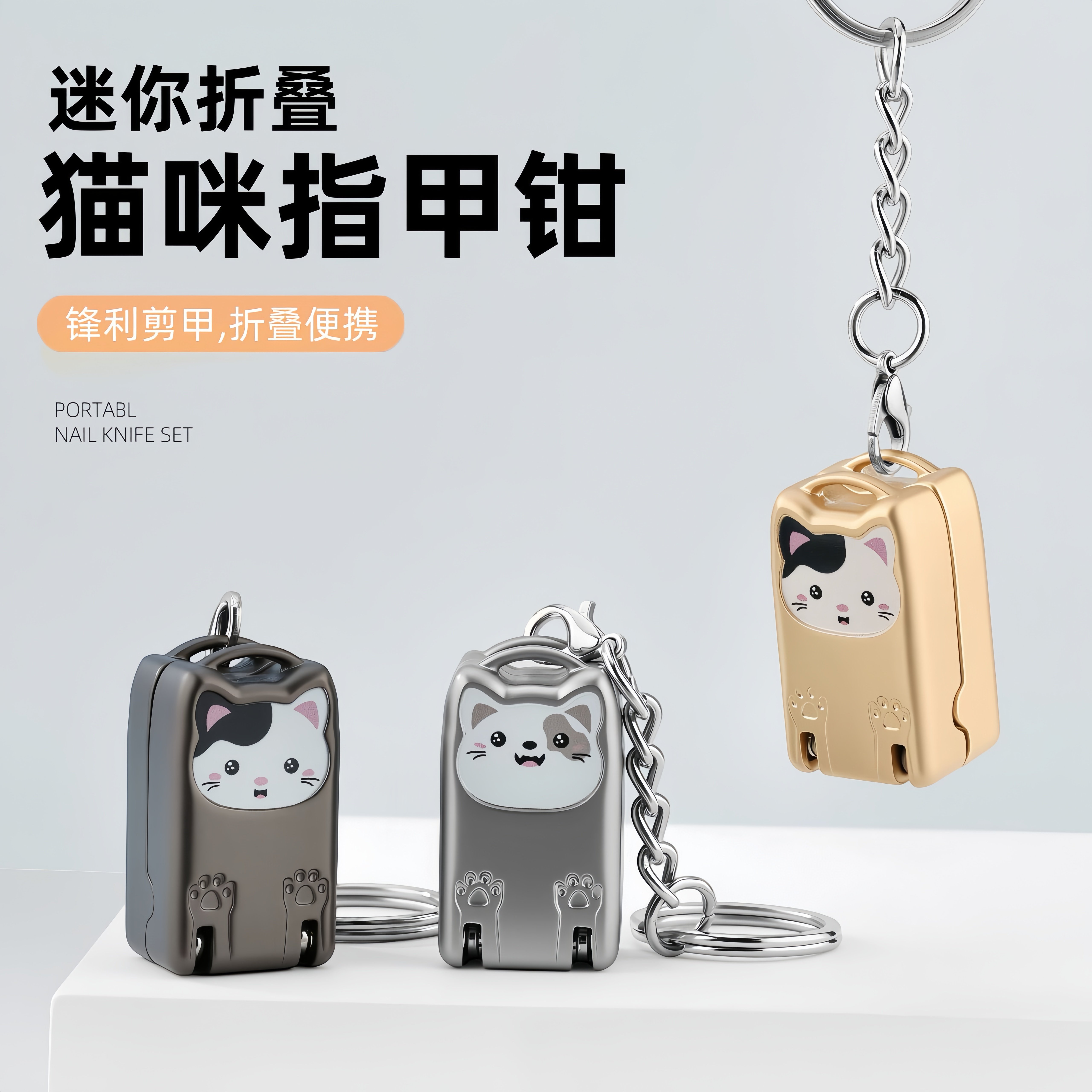 创意迷你指甲剪刀可爱专用剪刀锋利小巧指甲刀随身便携折叠指甲钳