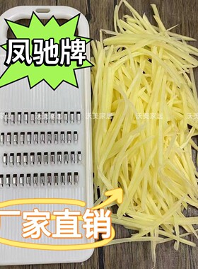 凤驰多功能切菜器正品锋利厚实