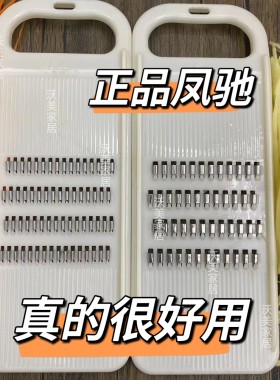 凤驰切丝器锋利好用不伤手