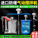 台湾气动搅拌机工业升降油漆加仑搅拌器小型吨桶分散油墨胶水液体