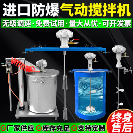 进口气动搅拌机工业升降油漆加仑搅拌器小型吨桶分散油墨胶水液体
