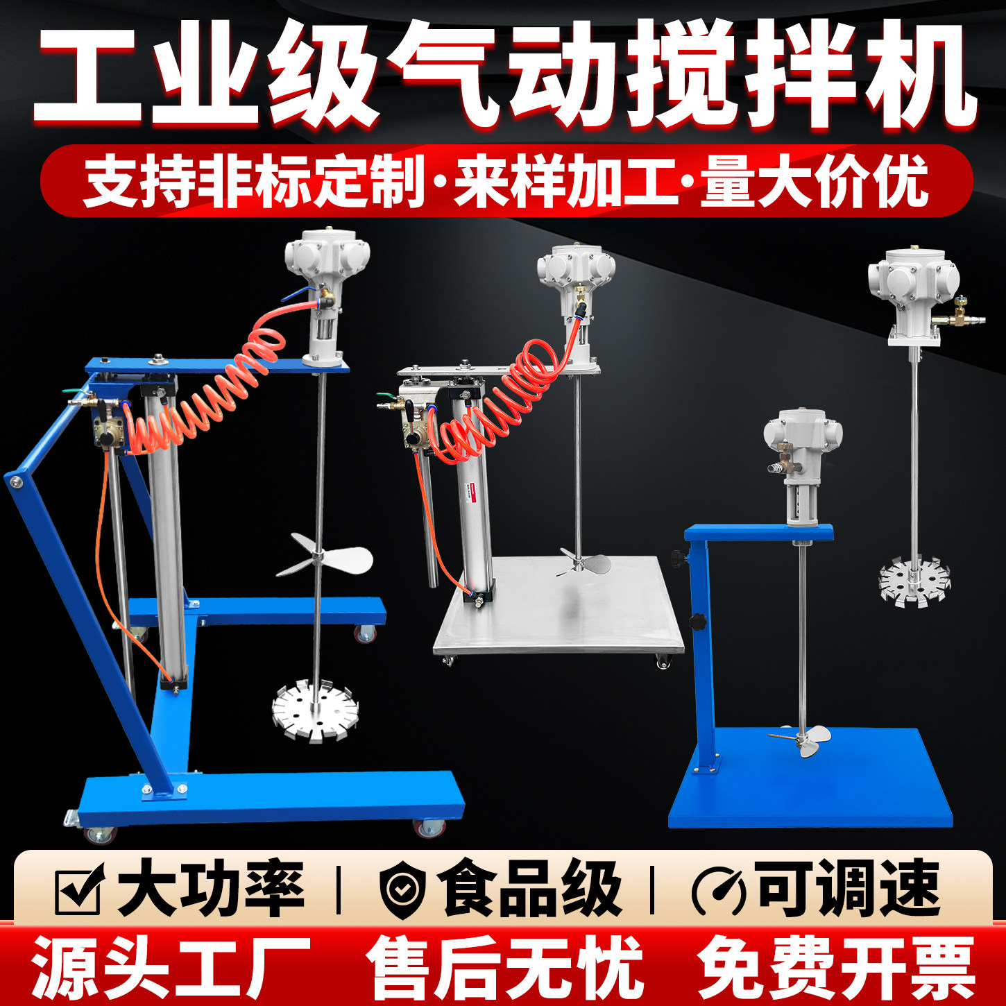 进口气动搅拌机防爆搅拌器
